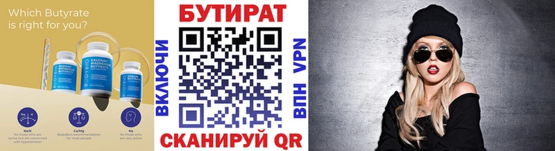 купить omg сайт Бутират Butirat Сертолово