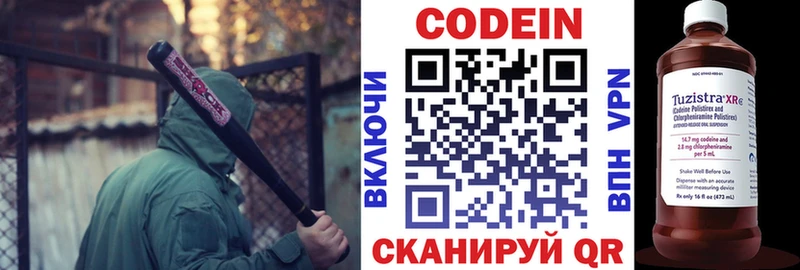 Кодеин напиток Lean (лин)  где продают   Сертолово 